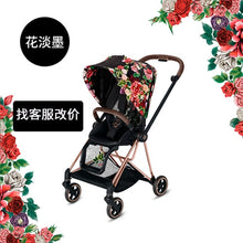 Load image into Gallery viewer, Cybex Baby Stroller Umbrella Cart
