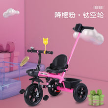 Load image into Gallery viewer, Children&#39;s Tricycle - 1-6 Years Old
